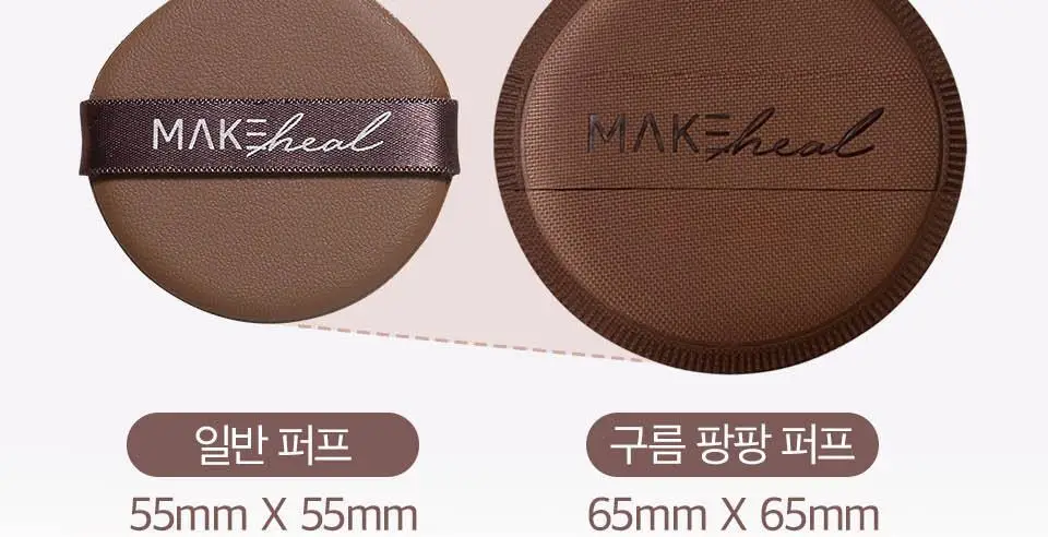 [애기궁둥이 퍼프] 메이크힐 구름 팡팡 퍼프 상세페이지 11